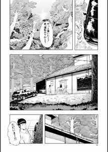 Page 54 of Hello! Harem - preview thumbnail