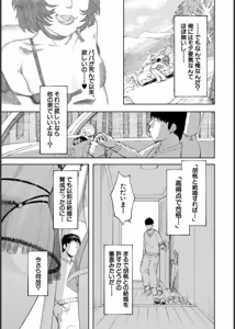 Page 81 of Hello! Harem - preview thumbnail