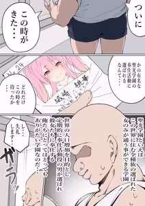 Page 3 of Seikou Gakuen no Houshi Katsudou Kiroku - preview thumbnail