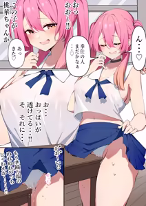 Page 4 of Seikou Gakuen no Houshi Katsudou Kiroku - preview thumbnail