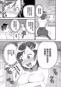 Page 9 of Chiisaki Omoi no Ookina Tsubomi - preview thumbnail