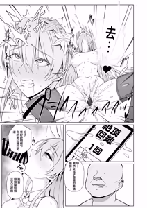 Page 12 of Nagisa wa Kawaii ne | 渚可真是太可愛了 - preview thumbnail