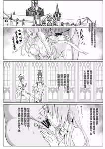 Page 19 of Nagisa wa Kawaii ne | 渚可真是太可愛了 - preview thumbnail