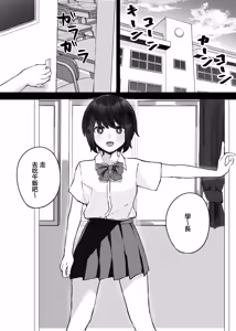 Page 2 of Kouhai-chan ni Tada shiborareru Hanashi | 只是被學妹給狠狠絞住的故事 - preview thumbnail