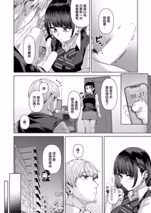 Page 12 of Fuwatoro Lip - preview thumbnail