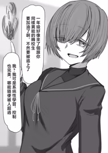 Tenkousei to Senpai — hentai manga cover on Fhentai