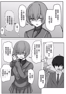 Page 7 of Tenkousei to Senpai - preview thumbnail