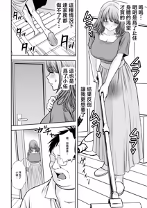 Page 40 of Boku no Kaa-chan ga Hikikomori Neet Debu Aniki no Seishori Onaho ni Natteita Hanashi 2 - preview thumbnail