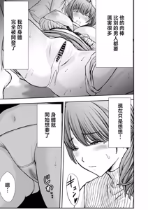 Page 9 of Boku no Kaa-chan ga Hikikomori Neet Debu Aniki no Seishori Onaho ni Natteita Hanashi 2 - preview thumbnail