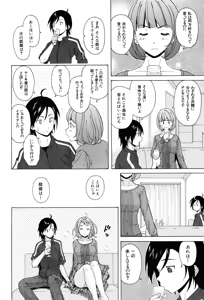 Page 56 of Sensei wo Mitekudasai - preview thumbnail
