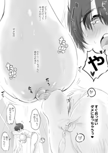 Page 12 of Ginpatsu Half Shoujo wa Anraku-san to Pool Date de Honkai o Togetai - preview thumbnail
