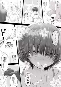 Page 14 of Ginpatsu Half Shoujo wa Anraku-san to Pool Date de Honkai o Togetai - preview thumbnail