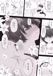 Page 19 of Ginpatsu Half Shoujo wa Anraku-san to Pool Date de Honkai o Togetai - preview thumbnail