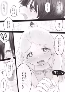 Page 21 of Ginpatsu Half Shoujo wa Anraku-san to Pool Date de Honkai o Togetai - preview thumbnail