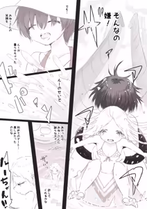 Page 23 of Ginpatsu Half Shoujo wa Anraku-san to Pool Date de Honkai o Togetai - preview thumbnail