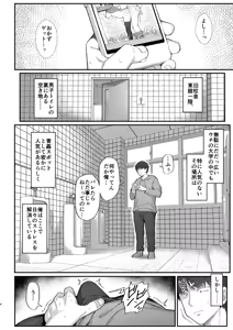 Page 4 of Onozuka-senpai wa Warui Hito (decensored) - preview thumbnail