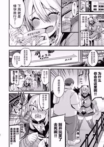Page 61 of ミヤちゃん1年調教 上 - preview thumbnail