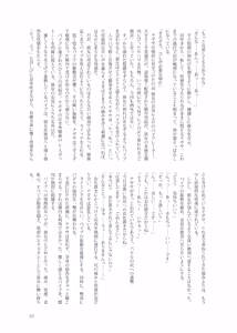 Page 29 of Seishun Kitan 25 Natsu Trinity Tokushuugou - preview thumbnail