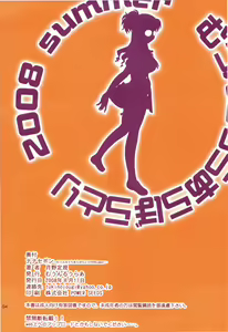 Page 3 of Nanase Bon - preview thumbnail