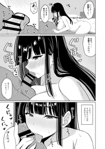 Page 16 of Seijun Hakoiri Bishoujo Hatsutaiken Namahame Tanetsuke Sex - preview thumbnail