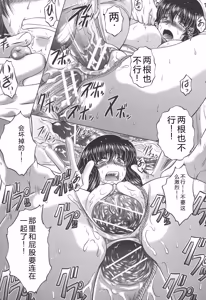 Page 178 of Soku Baku Kan - Kurokami Shoujo to Shimai to Tenshi-chan - preview thumbnail