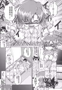 Page 182 of Soku Baku Kan - Kurokami Shoujo to Shimai to Tenshi-chan - preview thumbnail