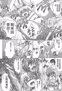 Page 43 of Soku Baku Kan - Kurokami Shoujo to Shimai to Tenshi-chan - preview thumbnail
