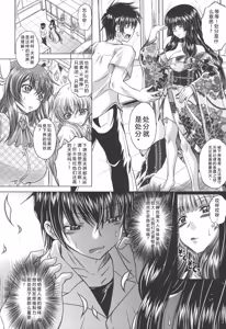Page 53 of Soku Baku Kan - Kurokami Shoujo to Shimai to Tenshi-chan - preview thumbnail