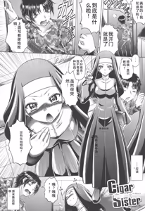 Page 79 of Soku Baku Kan - Kurokami Shoujo to Shimai to Tenshi-chan - preview thumbnail