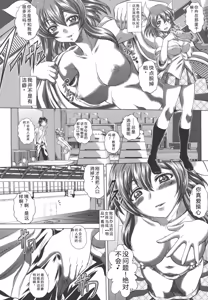 Page 9 of Soku Baku Kan - Kurokami Shoujo to Shimai to Tenshi-chan - preview thumbnail