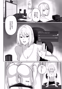 Page 6 of heruhaundo hanshoku sutorīmu - preview thumbnail