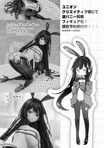 Page 37 of Himebana #03 + Himebana extra | 비화 히메바나 #03 + extra - preview thumbnail