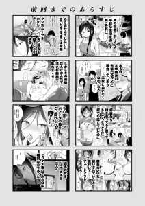 Page 5 of Himebana #03 + Himebana extra | 비화 히메바나 #03 + extra - preview thumbnail