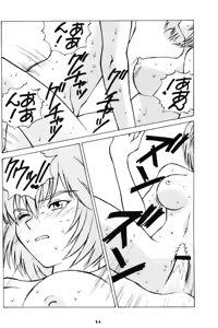 Page 13 of GENITALS 02 - preview thumbnail
