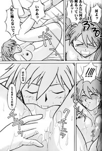 Page 20 of GENITALS 02 - preview thumbnail