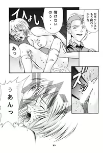 Page 28 of GENITALS 02 - preview thumbnail