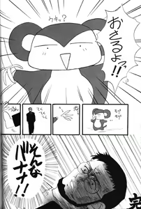 Page 47 of GENITALS 02 - preview thumbnail