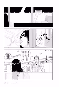 Page 169 of Ta kata no o tomodachi | Friends in the Evening - Best Short Stories - preview thumbnail