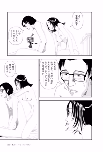 Page 191 of Ta kata no o tomodachi | Friends in the Evening - Best Short Stories - preview thumbnail
