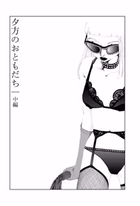 Page 255 of Ta kata no o tomodachi | Friends in the Evening - Best Short Stories - preview thumbnail