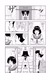 Page 324 of Ta kata no o tomodachi | Friends in the Evening - Best Short Stories - preview thumbnail