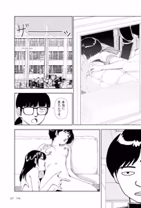Page 329 of Ta kata no o tomodachi | Friends in the Evening - Best Short Stories - preview thumbnail