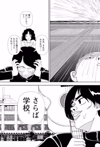 Page 353 of Ta kata no o tomodachi | Friends in the Evening - Best Short Stories - preview thumbnail