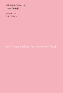 Page 368 of Ta kata no o tomodachi | Friends in the Evening - Best Short Stories - preview thumbnail