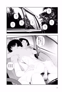 Page 50 of Ta kata no o tomodachi | Friends in the Evening - Best Short Stories - preview thumbnail