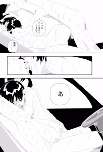 Page 51 of Ta kata no o tomodachi | Friends in the Evening - Best Short Stories - preview thumbnail