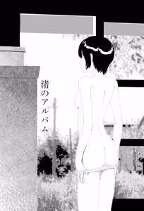 Page 7 of Ta kata no o tomodachi | Friends in the Evening - Best Short Stories - preview thumbnail