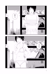 Page 8 of Ta kata no o tomodachi | Friends in the Evening - Best Short Stories - preview thumbnail