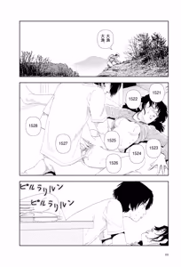 Page 82 of Ta kata no o tomodachi | Friends in the Evening - Best Short Stories - preview thumbnail