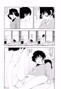 Page 89 of Ta kata no o tomodachi | Friends in the Evening - Best Short Stories - preview thumbnail